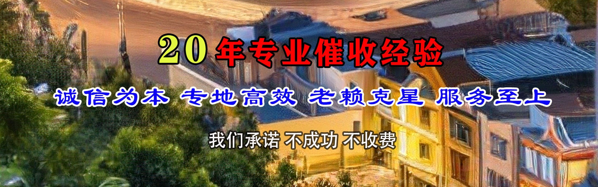 东莞追债公司