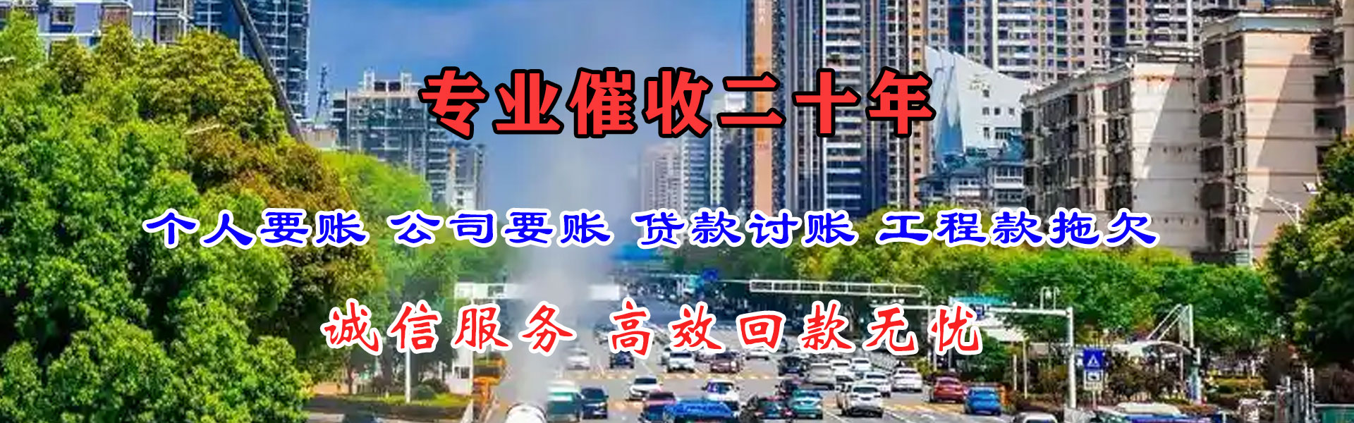 东莞追债公司
